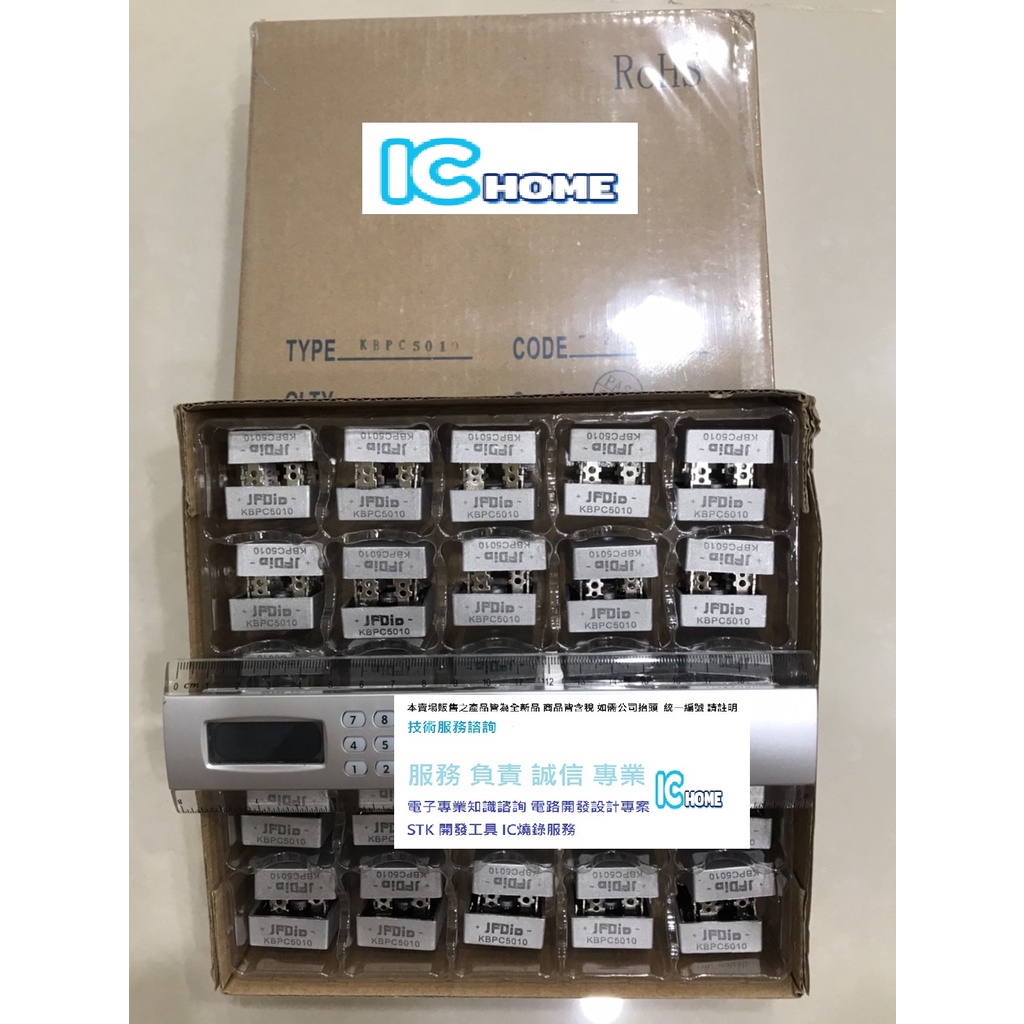 ICHOME  KBPC5010 50A 1000V 現貨不用等 橋式整流器 實習作業 產品開發 學校實習 現貨