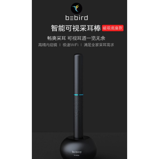 小米 bebird智能可視采耳棒M9 Pro 黑色 高精內窺鏡，極速WiFi，滿足全家需求 小米挖耳屎機