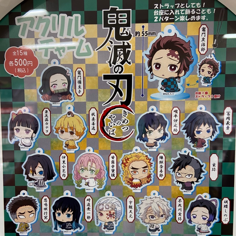 現貨鬼滅之刃限定日本帶回藤色商店街吊牌轉蛋款式如品項內容現貨全新蛋殼未拆九柱 蝦皮購物