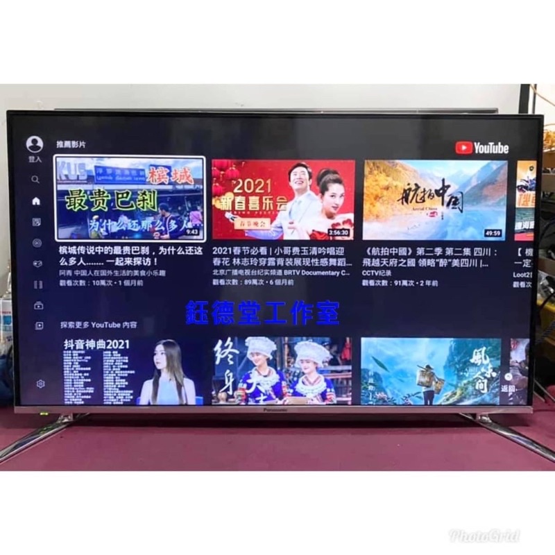 Panasonic 國際牌 49吋 4K智慧聯網液晶電視  TH-49CX500W 中古電視 二手電視 買賣維修