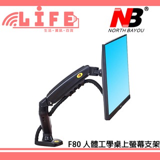 【生活資訊百貨】NB North Bayou F80 17-27吋 桌上型氣壓式液晶螢幕架 FP-1 FP1