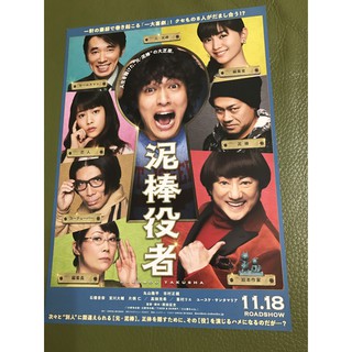 丸山隆平 優惠推薦 年11月 蝦皮購物台灣