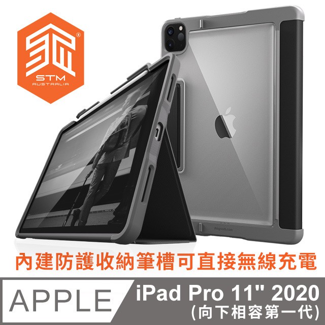 澳洲 STM 2020 iPad Pro 11 Rugged Case Plus軍規保護殼