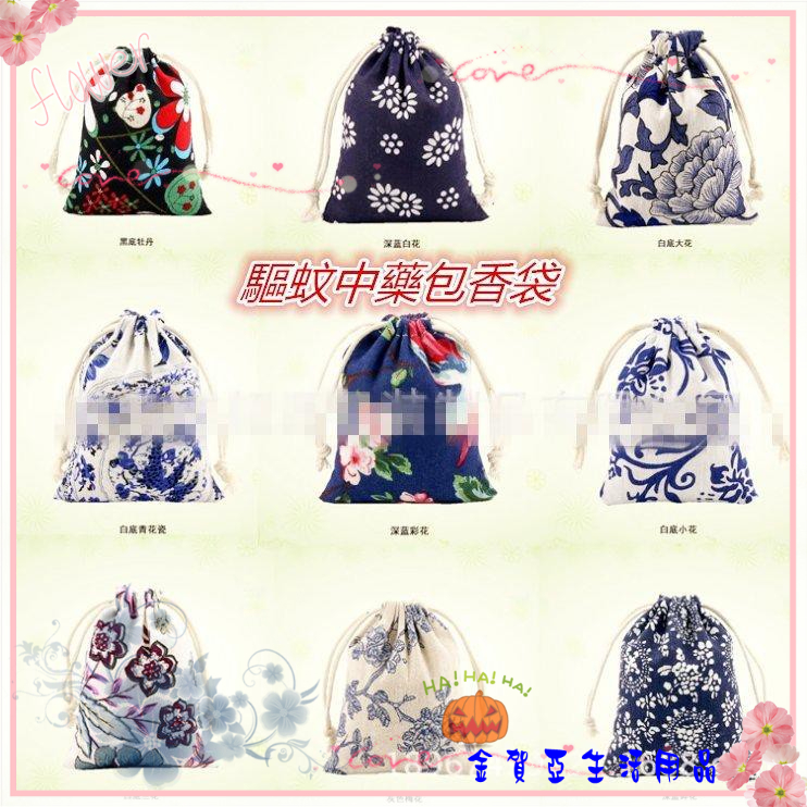 麻抽繩袋 手工皂包裝袋 防蚊香包袋 驅蚊袋 空袋 DIY香包 收納袋 復古風束口袋 台灣出貨