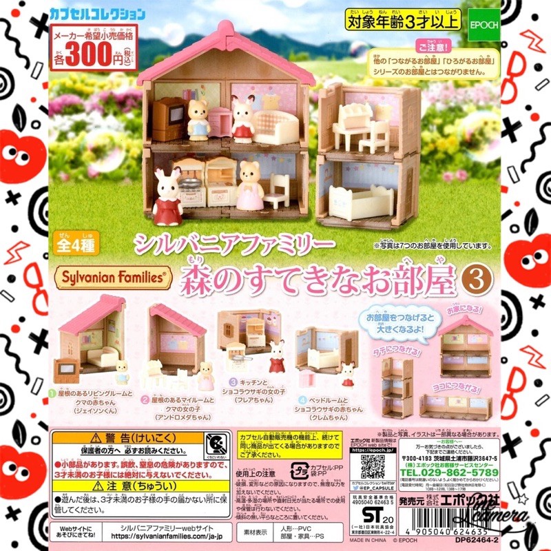 森林家族兔兔 優惠推薦 21年9月 蝦皮購物台灣