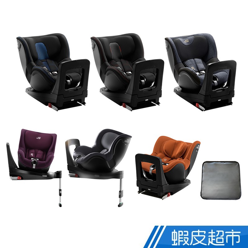 Britax Dualfix I Size 雙面 0-4歲 ISOFIX 汽座 (多色可選)贈原廠汽座保護墊  廠商直送