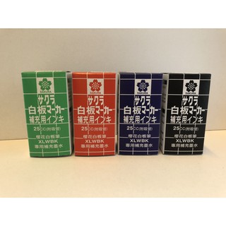 SAKURA / 櫻花白板筆（專用補充墨水） / 25CC / 綠、紅、藍、黑 / 附吸管