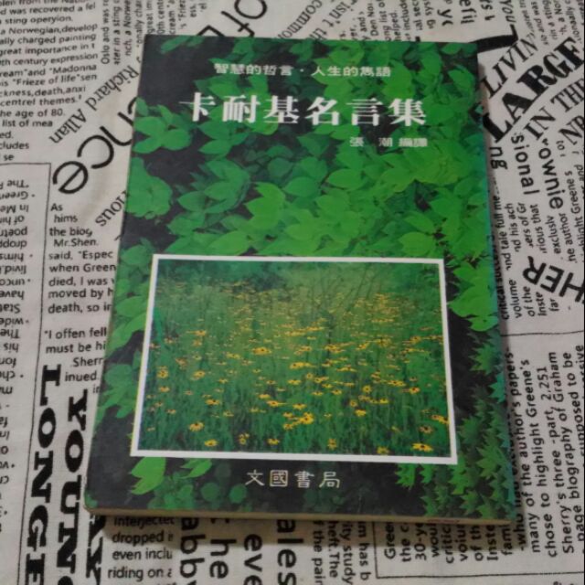 Isbn 卡耐基名言集張潮書中文思想哲學研究所論文莊子周易老莊繡像研究 蝦皮購物