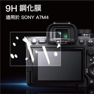 Sony A7M4 2.5D鋼化膜/保護貼-A74-A7iv