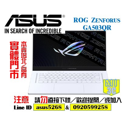 ASUS ROG G15 GA503QM R9 RTX3060 6G 14”電競筆電【實體門市】另ASUS全系列商品特價
