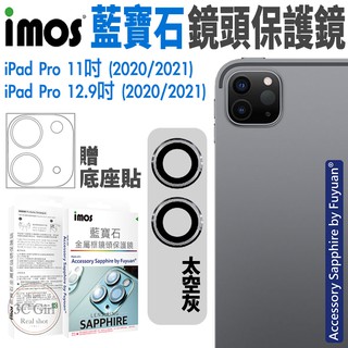 imos 藍寶石 鏡頭保護鏡 鏡頭貼 保護貼 平板 適用於iPad Pro 2020 2021 11 12.9 吋