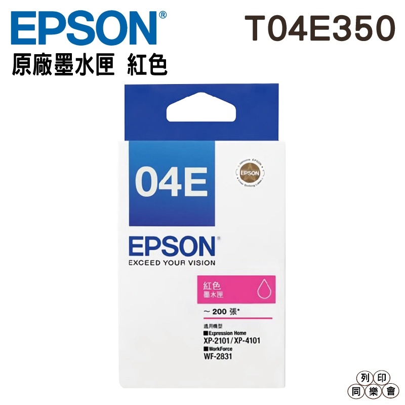 EPSON T04E T04E350 紅色 原廠墨水匣 XP-2101 XP-4101 WF-2831
