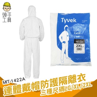 頭手工具 防護衣 防護服 隔離衣 搭機用防護衣 一次性防護服 美國杜邦 實驗室 MIT-1422A