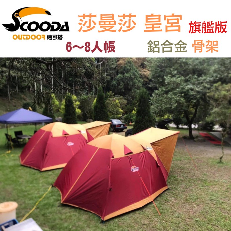 大嘴鳥速可搭露營用品團購 批發 零售 線上商店 蝦皮購物