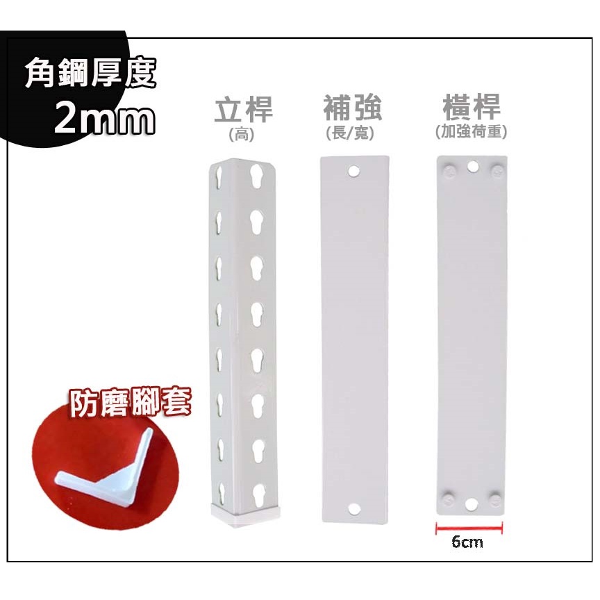 特穎角鋼 白角鋼黑角鋼角鐵立桿橫桿補強桿層合架置物架角鋼架鐵架衣櫃耐重櫃收納魚缸架 蝦皮購物