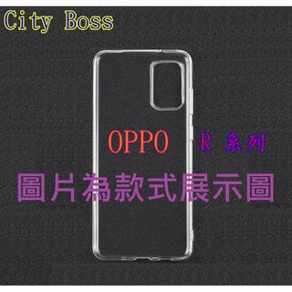 OPPO R9s R9 R11s R11 R5 Plus 清水套 果凍套 護殼 保護套 軟套 防摔殼 手機殼