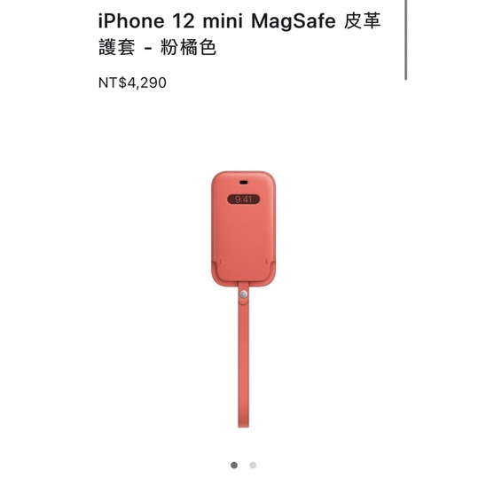 全新 Apple iPhone 12 mini MagSafe 皮革護套 原廠 皮革