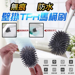 【隔日到貨免運費！緊密貼合 強力去汙】矽膠馬桶刷 馬桶清潔刷 清潔刷 馬桶刷 浴室馬桶刷 壁掛馬桶刷 浴室 馬桶 刷子