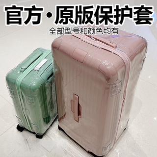 （免運）適用於日默瓦rimowa保護套essential trunk行李箱旅行箱套21寸30寸31寸33寸防護罩