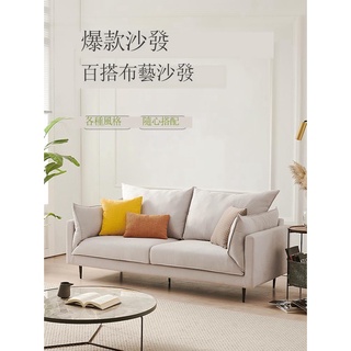 (LIN~臺中現貨店)三人位元沙發小戶型北歐日式小客廳簡約現代公寓民宿雙人布藝小沙發