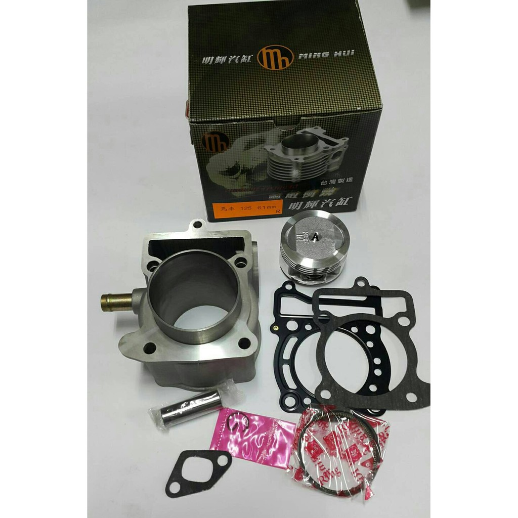 👉馬車125原廠規格(53.7mm)、改59mm、61mm汽缸組、馬車高凸