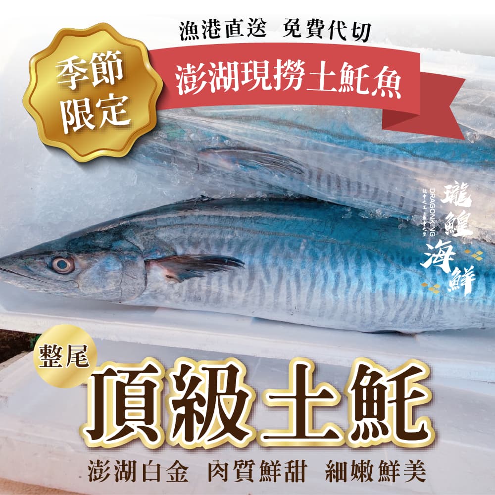 土魠魚7公斤的價格推薦 22年5月 比價比個夠biggo