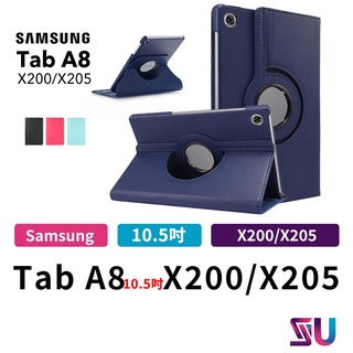 Samsung Galaxy tab A8 保護套 保護殼 X200 X205 旋轉皮套 保護皮套