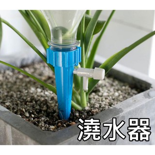 原價百貨》自動澆花器 懶人神器滴水器盆栽滴灌 帶開關控制閥門 滲水器 滴水器 (304)