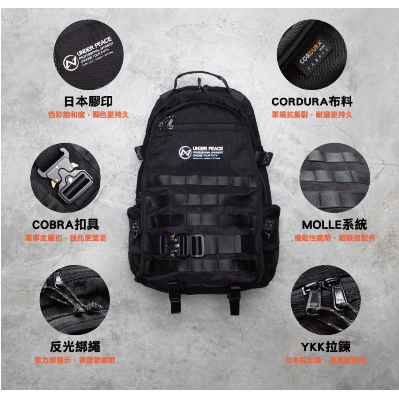 Under Peace 多功能後背包 UTILITY / MILITARY BACKPACK