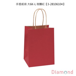 岱門包裝 手提紙袋 大6K-L 微醺紅 25入 14x19.5x12cm【3-28106104】購物袋/食品袋