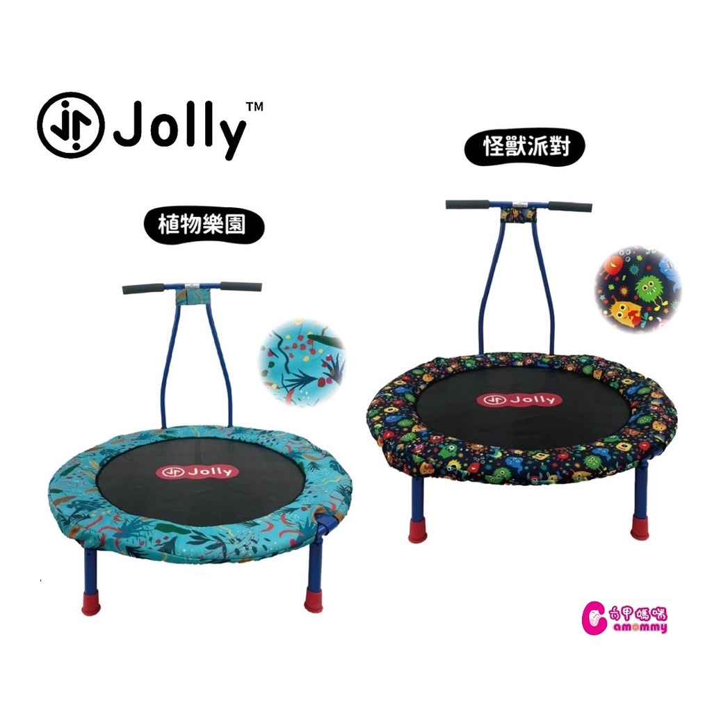 Jolly-兒童可攜折疊彈跳床-多色可選｜彈跳床｜兒童彈跳床【六甲媽咪】