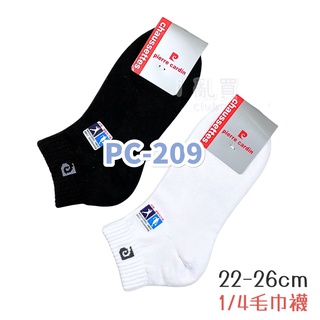 皮爾卡登 PC-209 1/4毛巾襪 臺灣製 || 素色厚底柔軟舒適親膚抗震減壓白色純棉運動短襪 臺灣現貨 || 愛亂買
