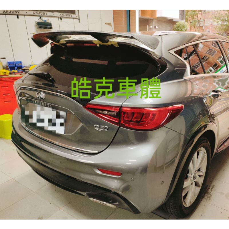 INFINITI 英菲尼迪 Q30 尾翼 戰鬥尾翼 空力套件