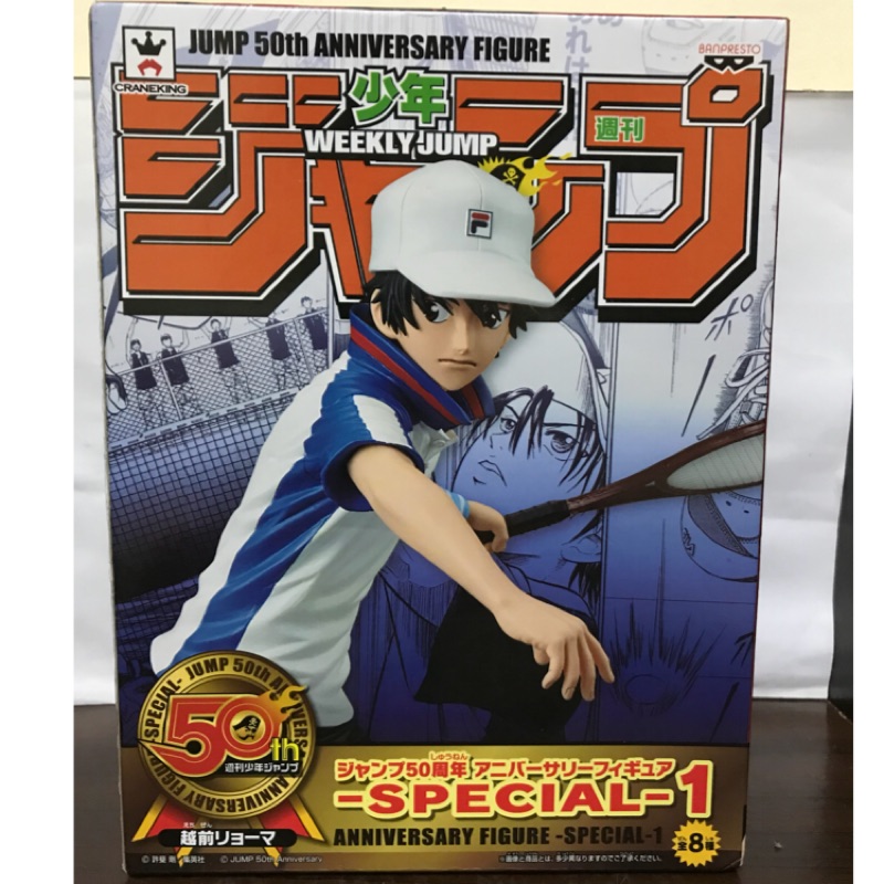 正版 日版 網球王子 JUMP 50週年 越前龍馬 集英社 50周年 少年週刊 景品 公仔