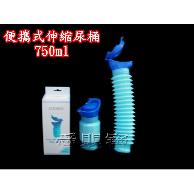 愛嬰寶～JIEMU 捷牧 便攜式尿桶 750ml 655552