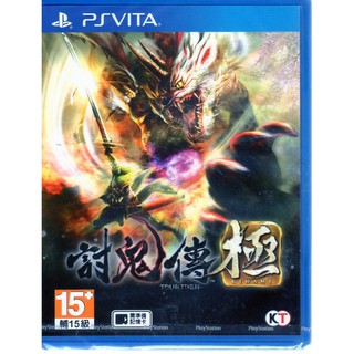 【我家遊樂器】庫存商品(需確認) 特價 PSVITA-討鬼傳 極(亞中文版)亞版中文版特優版