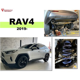 小亞車燈改裝＊全新 TOYOTA RAV4 2019 2020 年 5代 2WD TRIPLE S 短彈簧 TS 短彈簧