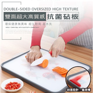 【隔日到貨免運費！雙面可用 健康衛生】雙面砧板 304不鏽鋼 生熟食分開不鏽鋼抗菌防黴 切菜板 收納 防滑粘板 廚房 居