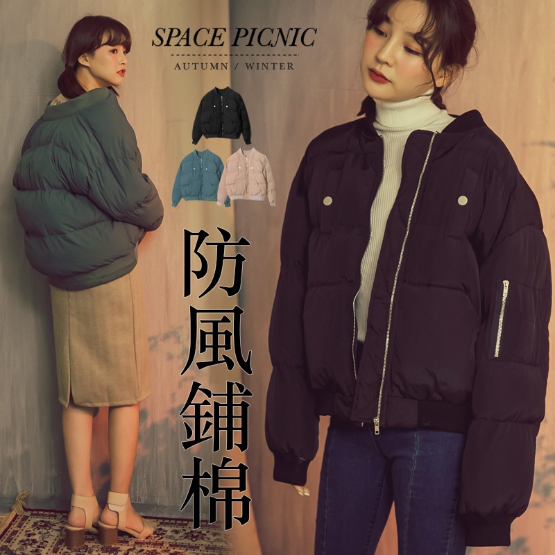 [明天出貨] Space Picnic｜保暖素面鋪棉防風長袖外套(現貨)【C18103036】