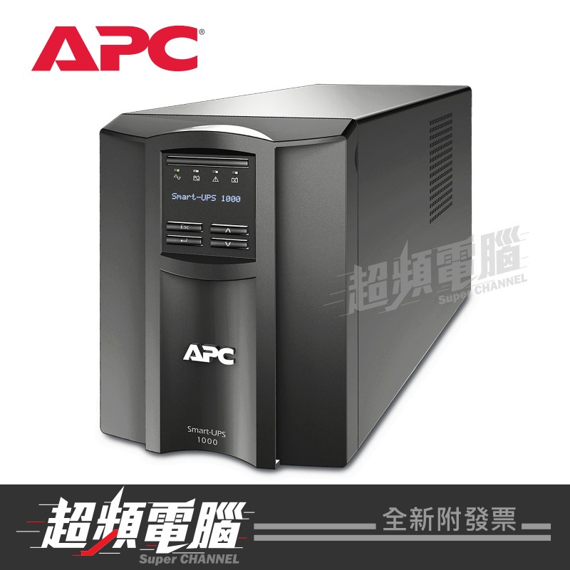 【超頻電腦】APC Smart-UPS SMT1000C-TWU LCD 120V 在線互動式不斷電系統