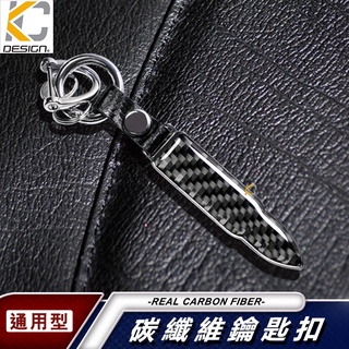 鑰匙圈 皮套 套 吊飾 碳纖維 卡夢鑰匙 鑰匙 皮質繩 汽車 鑰匙鍊 扣 鑰匙套 適用於 Cross MK4 Auris