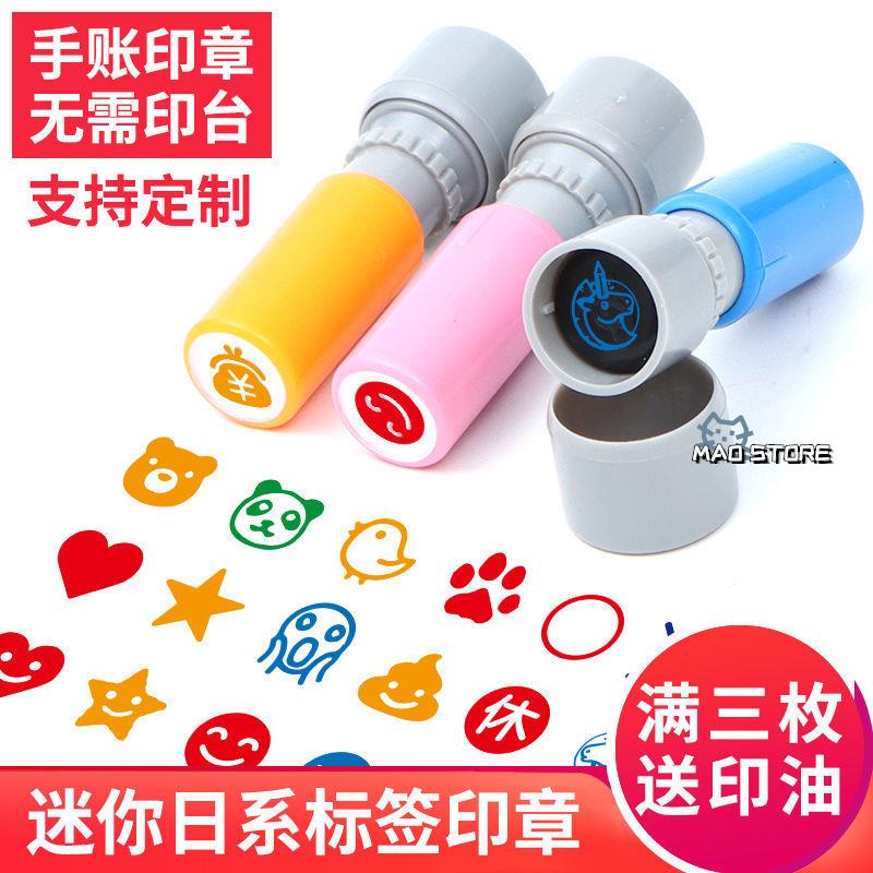 【M客製】迷你可愛印章 辦公手帳章 可愛小圖章 裝飾圖章 卡通星星笑臉紅花客製 | 蝦皮購物