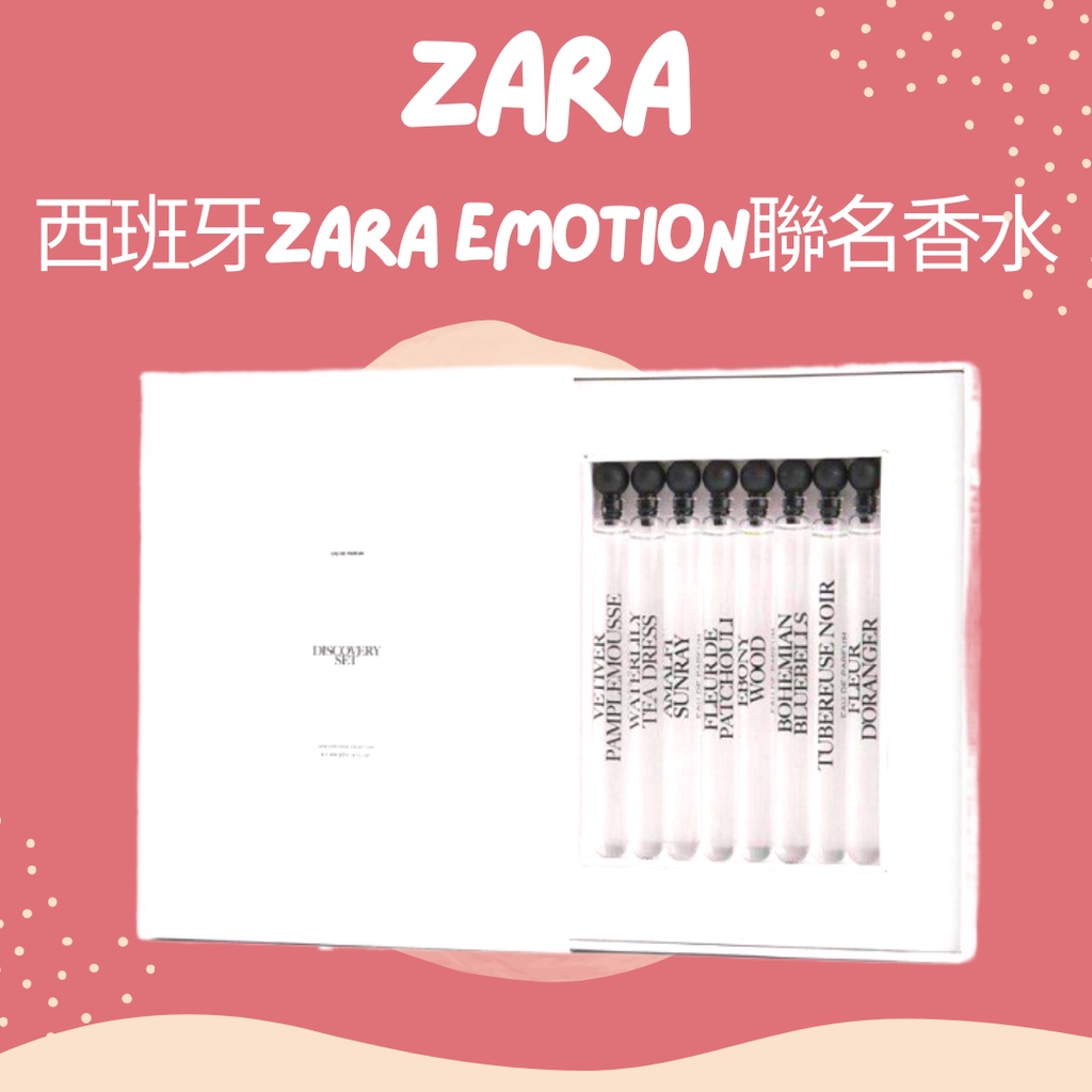 【EUROTRIP】💕 Zara Emotion &amp; Discovery Set💕 Zara 香水4ml單瓶