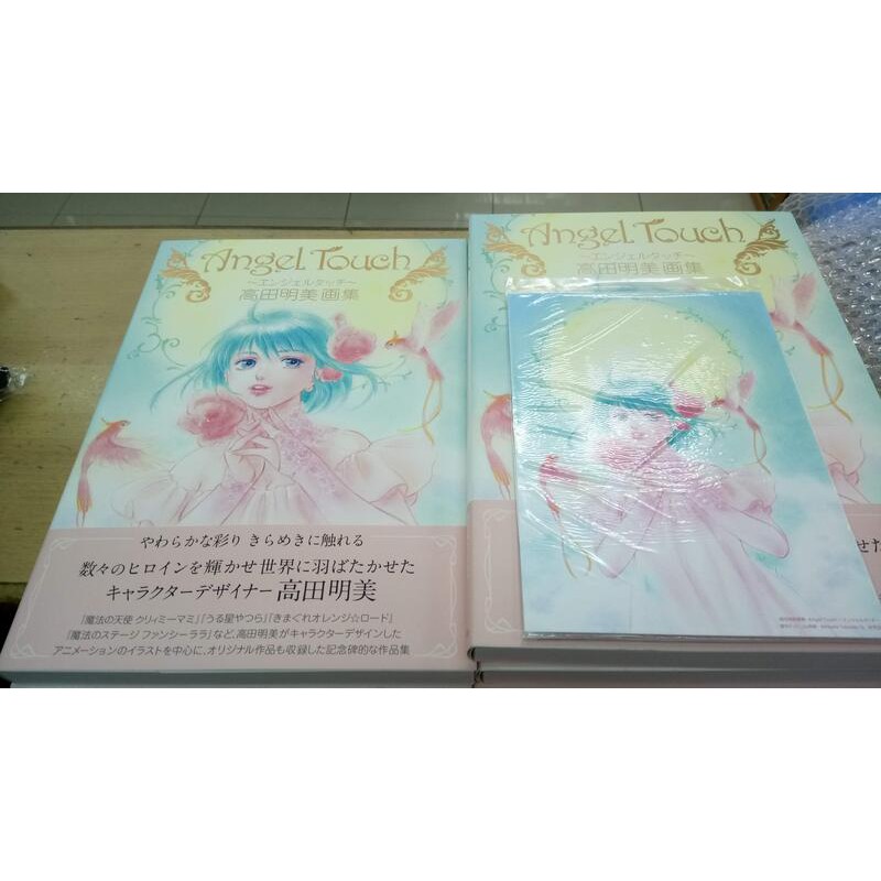 麗卡 Angel Touch エンジェルタッチ 高田明美画集 含復刊ドットコム特典 蝦皮購物