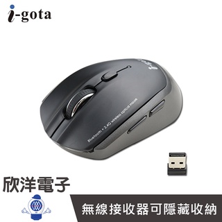 i-gota 無線2.4G+藍芽兩用精準鼠 (WBM-2380) 電腦 筆電 USB 隨身碟 護腕墊 滑鼠墊 鍵盤
