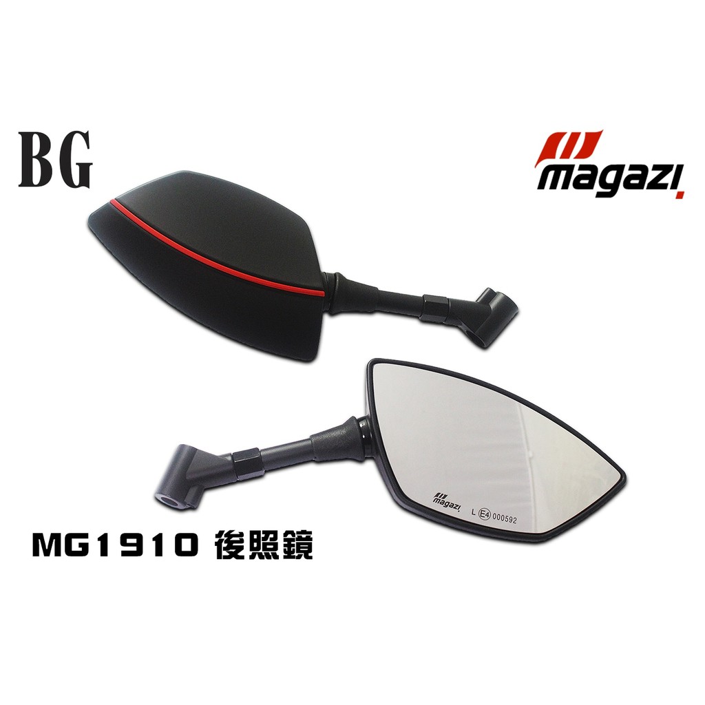 [BG] 當日出貨 MAGAZI MG-1910  後視鏡 後照鏡 照後鏡 全車系 通用型
