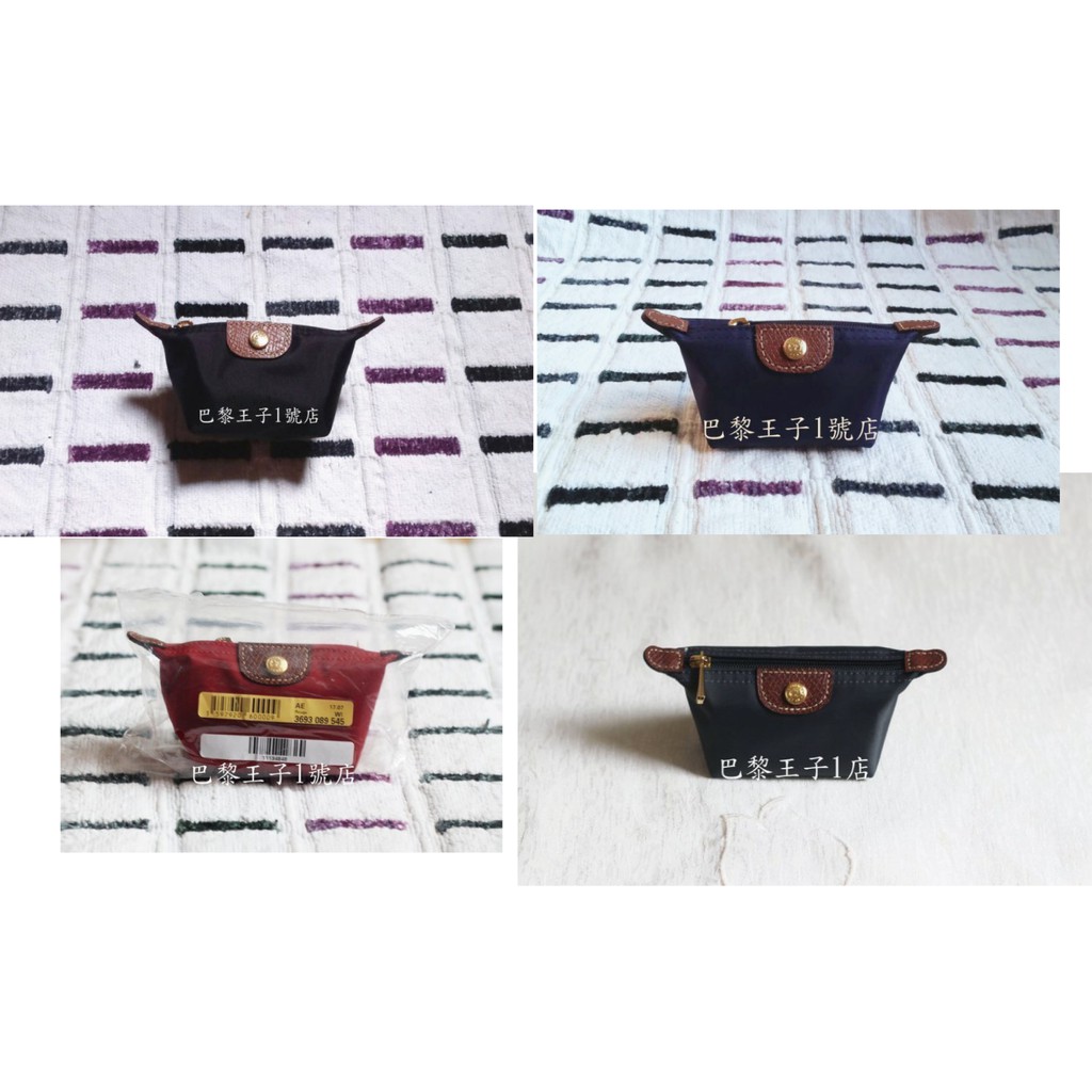 巴黎王子1號店 Longchamp 摺疊款le Pliage 紅色黑色鐵灰色薰衣草色水餃零錢包 現貨 蝦皮購物
