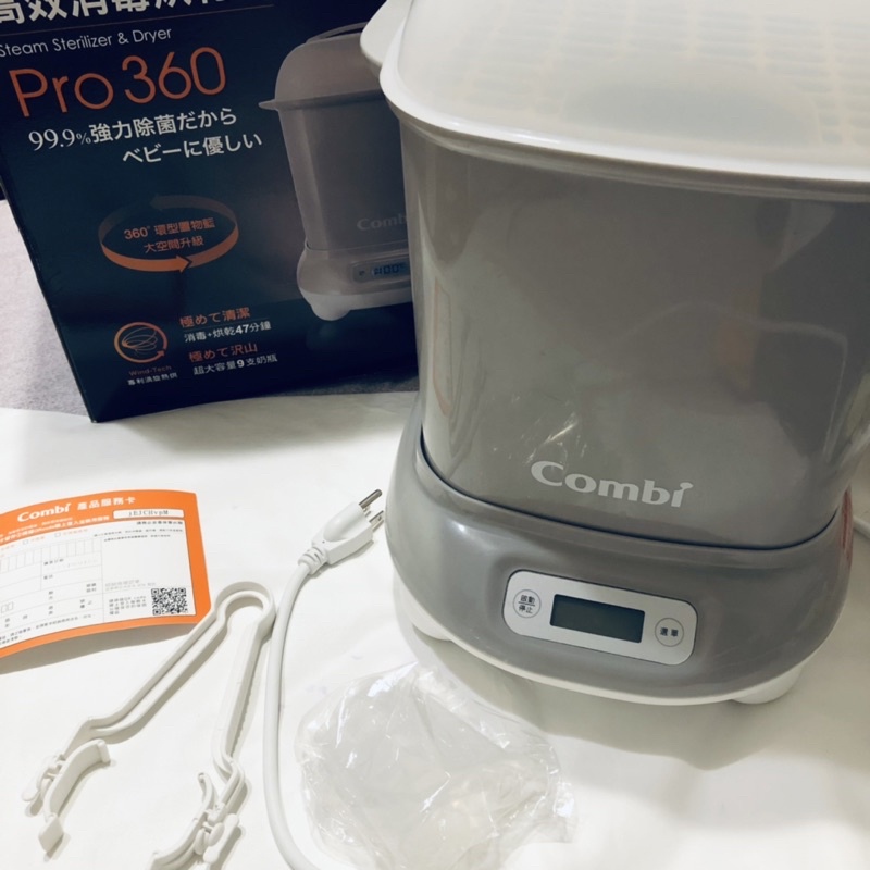 二手-Combi Pro 360高效消毒烘乾鍋(寧靜灰)