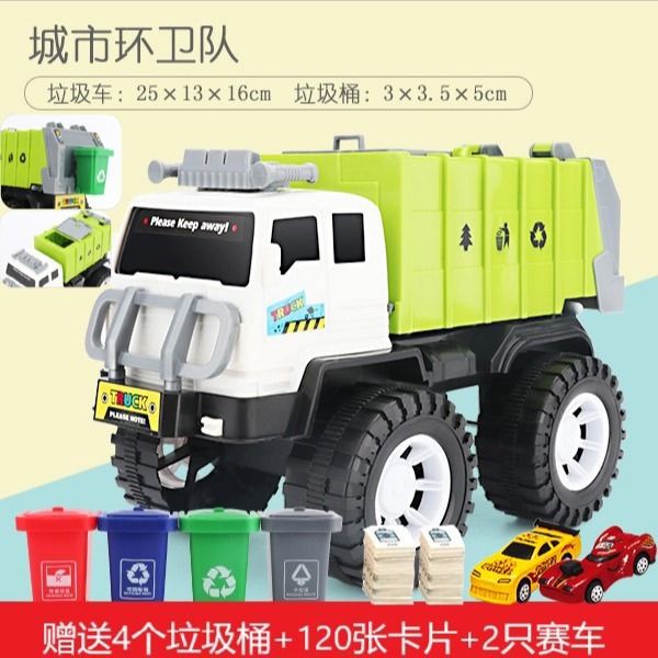 《台灣發貨》超大號兒童益智垃圾分類玩具 大型滑行垃圾車 環衛車 工程車 模型垃圾桶套裝玩具車