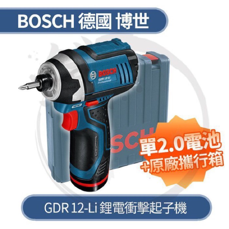 Bosch GDR12-Li 鋰電池充電 起子機 2.0AH 單電版 現貨不用等